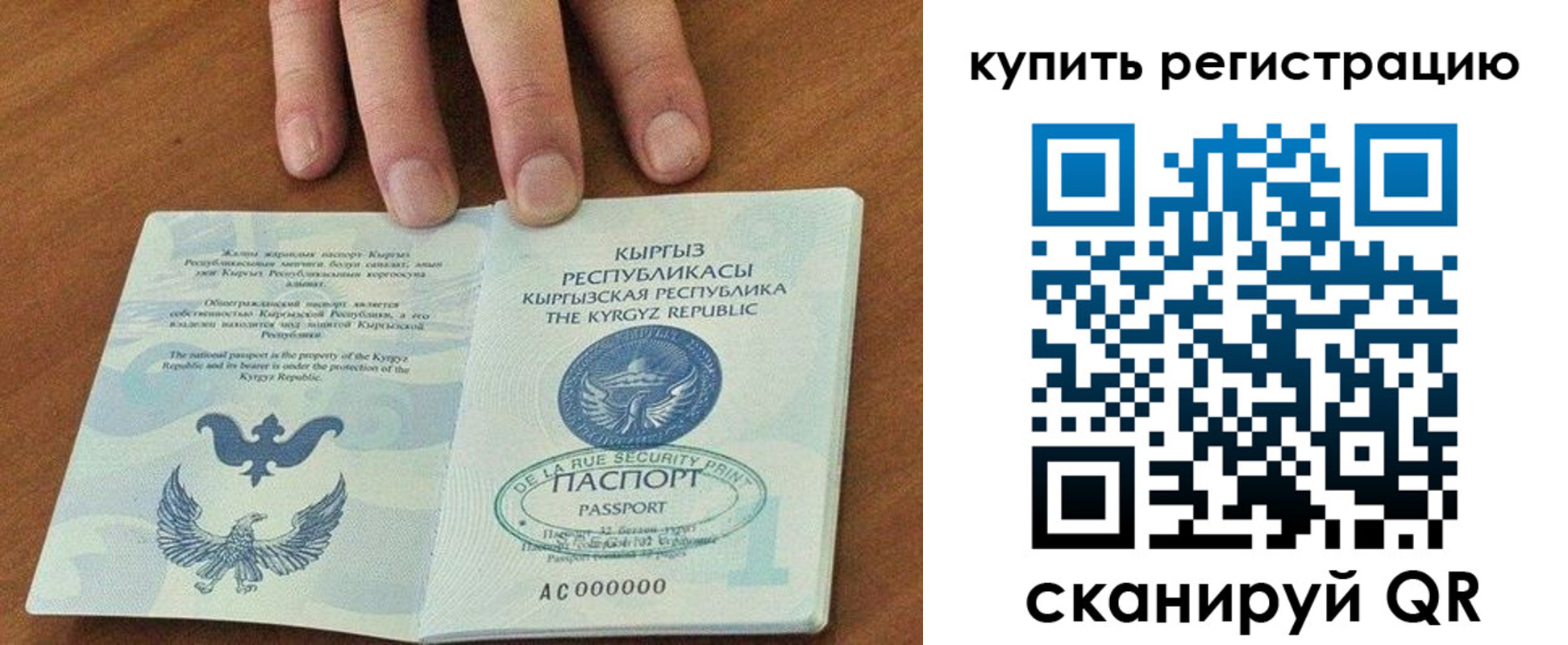 временная регистрация купить в Лабинске