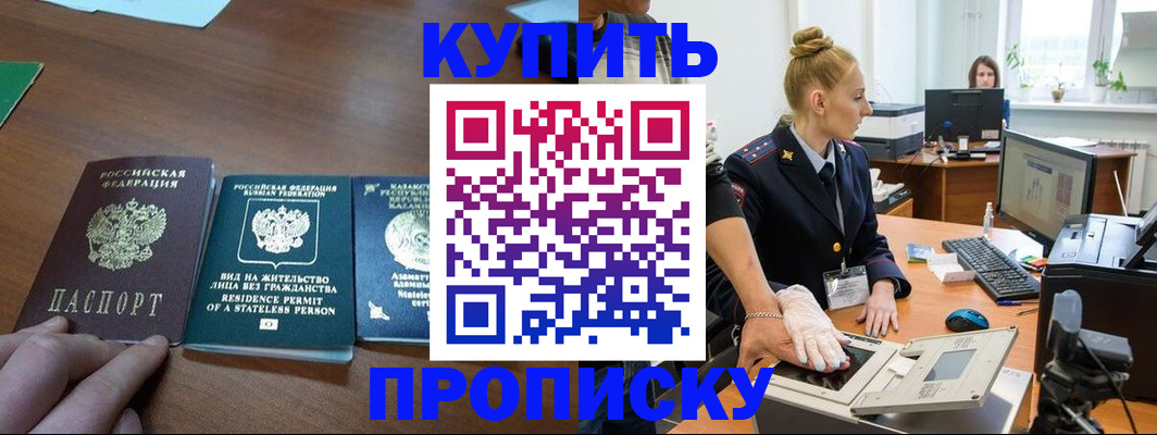 регистрация для школы в Лабинске